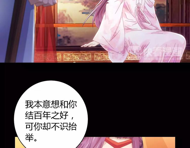 《大辰诡案录》第80话 你终究是骗了我 第6页