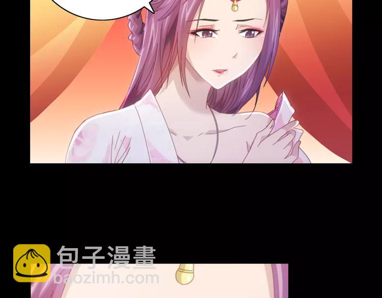 《大辰诡案录》第80话 你终究是骗了我 第7页