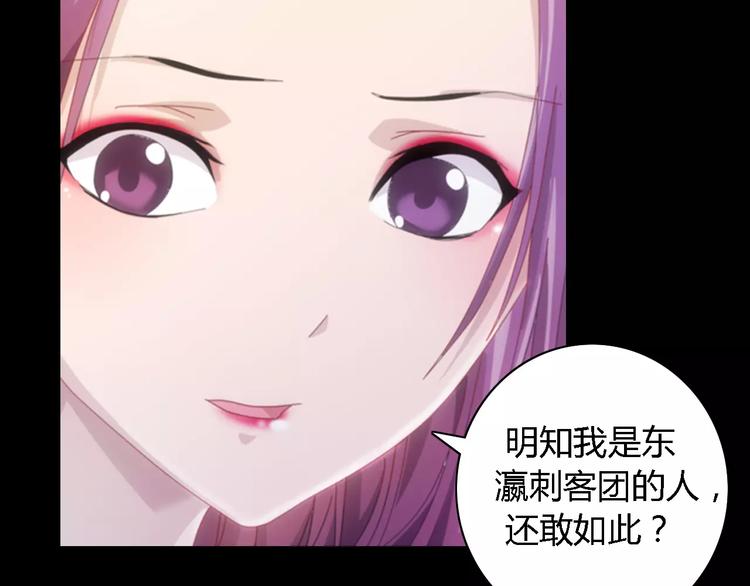 《大辰诡案录》第80话 你终究是骗了我 第8页