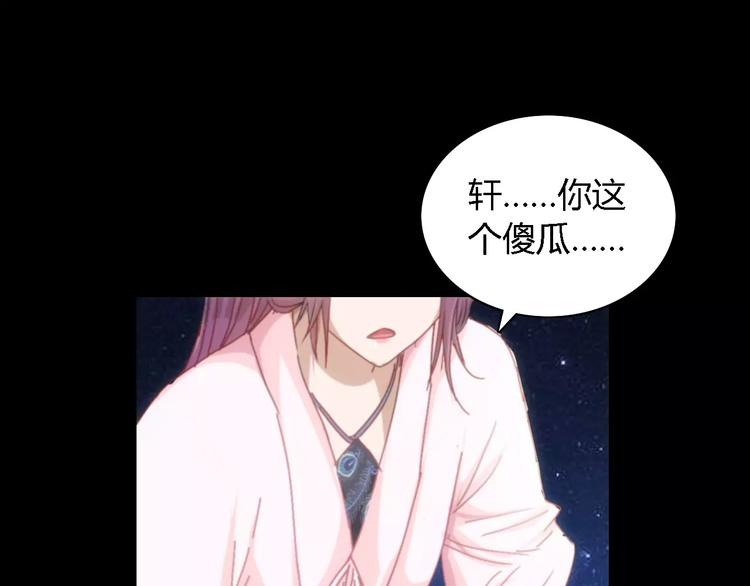 《大辰诡案录》第82话 她的名字便是我的名字 第12页