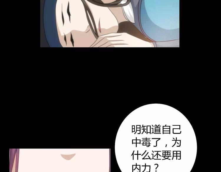 《大辰诡案录》第82话 她的名字便是我的名字 第14页
