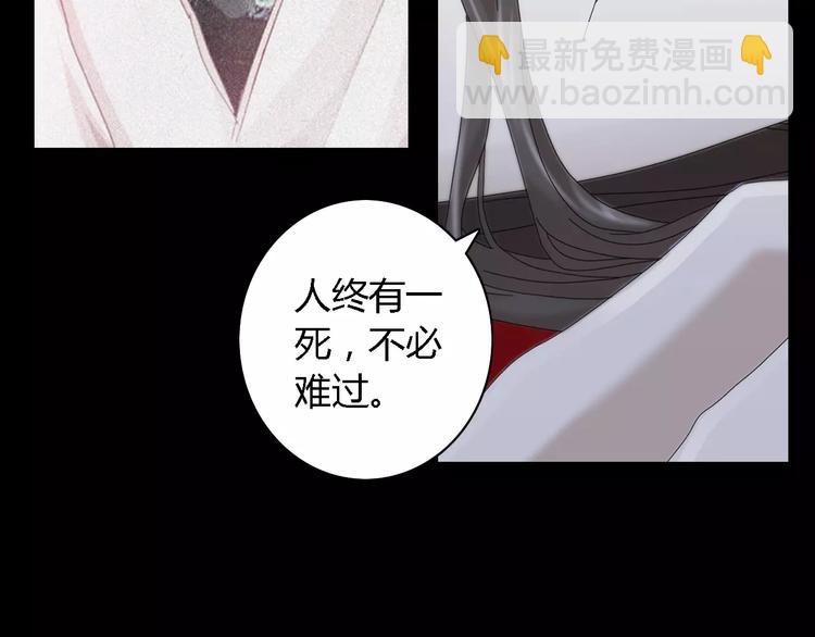 《大辰诡案录》第82话 她的名字便是我的名字 第16页