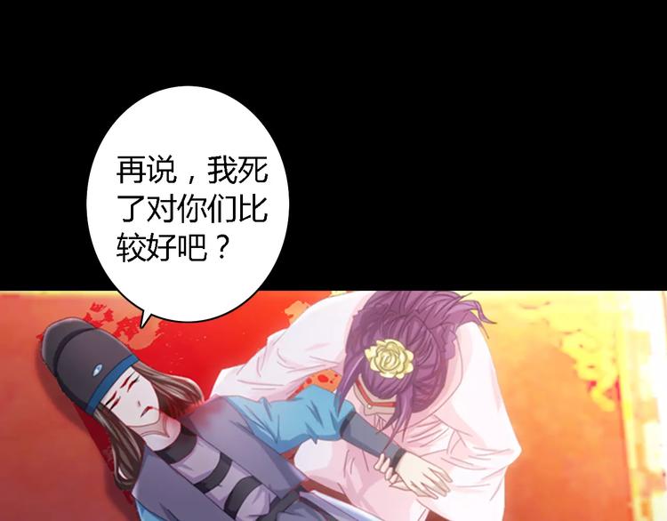 《大辰诡案录》第82话 她的名字便是我的名字 第17页