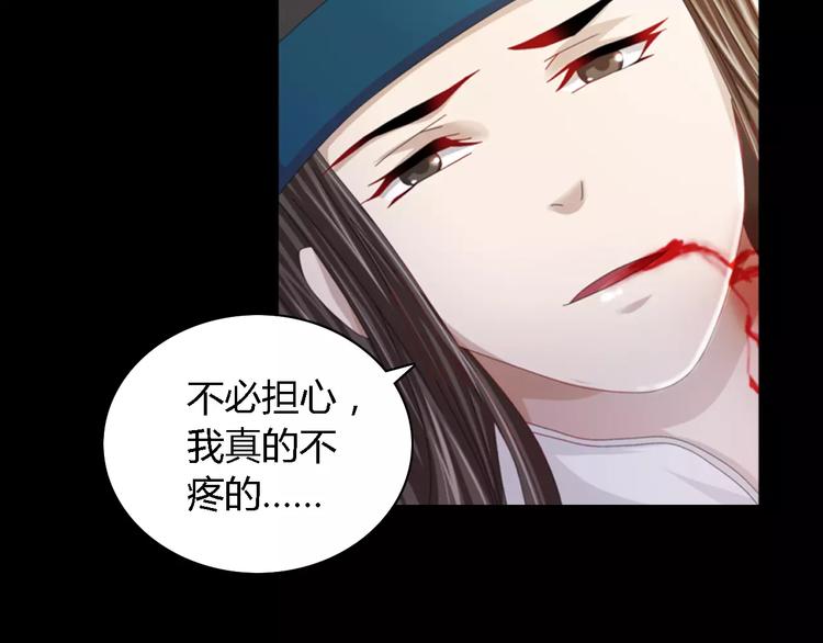 《大辰诡案录》第82话 她的名字便是我的名字 第20页