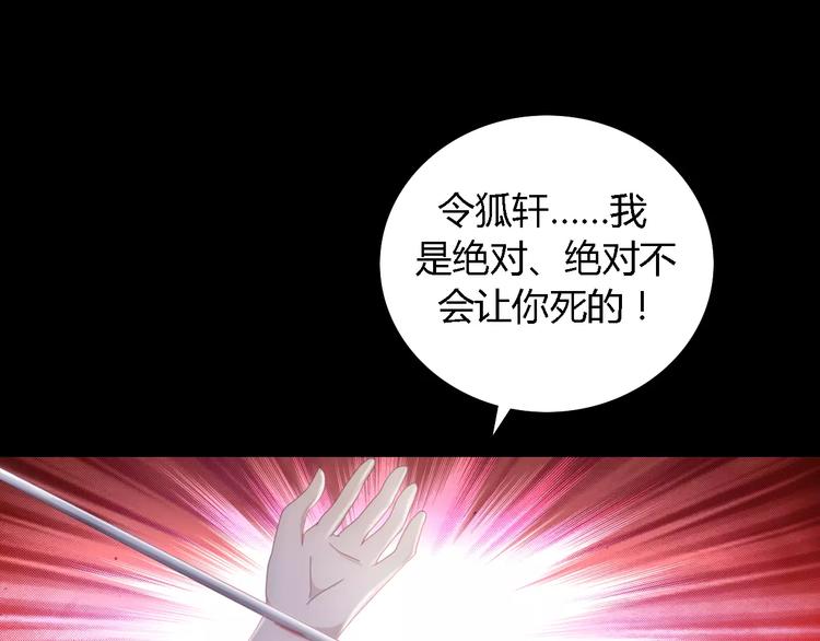 《大辰诡案录》第82话 她的名字便是我的名字 第21页