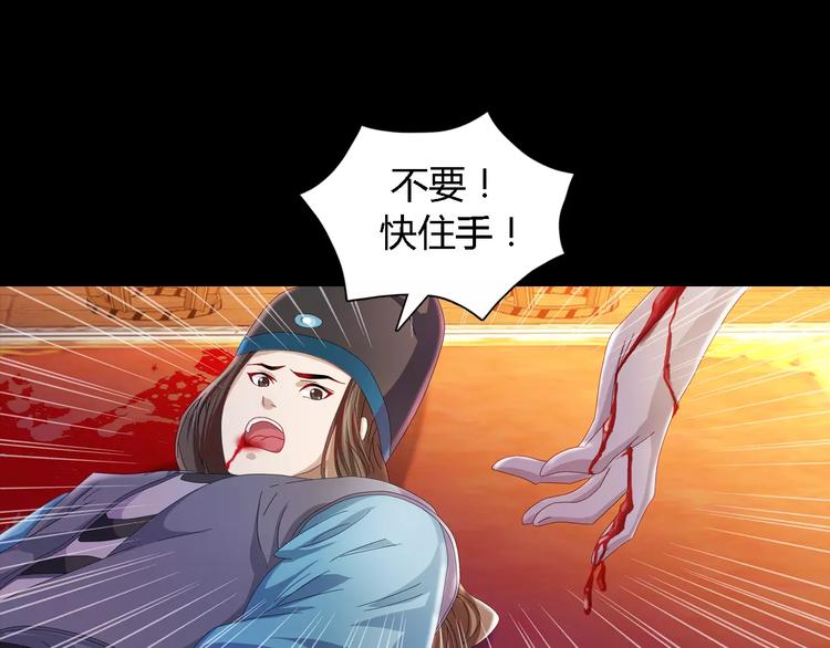 《大辰诡案录》第82话 她的名字便是我的名字 第23页