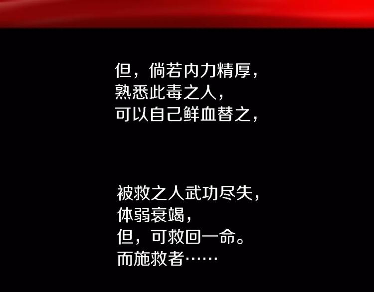 《大辰诡案录》第82话 她的名字便是我的名字 第26页