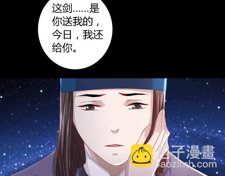 《大辰诡案录》第82话 她的名字便是我的名字 第31页