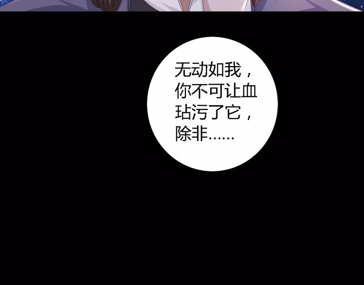 《大辰诡案录》第82话 她的名字便是我的名字 第32页