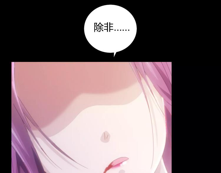 《大辰诡案录》第82话 她的名字便是我的名字 第33页
