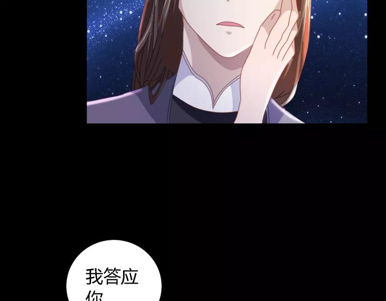 《大辰诡案录》第82话 她的名字便是我的名字 第35页