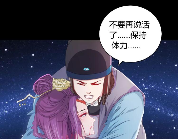 《大辰诡案录》第82话 她的名字便是我的名字 第39页