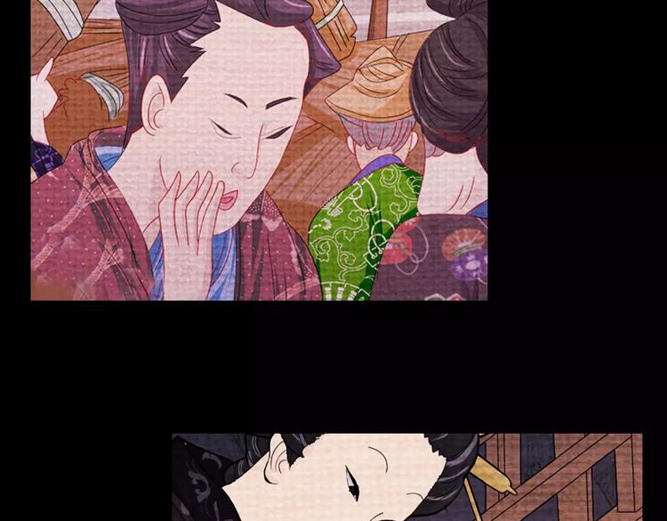 《大辰诡案录》第82话 她的名字便是我的名字 第42页