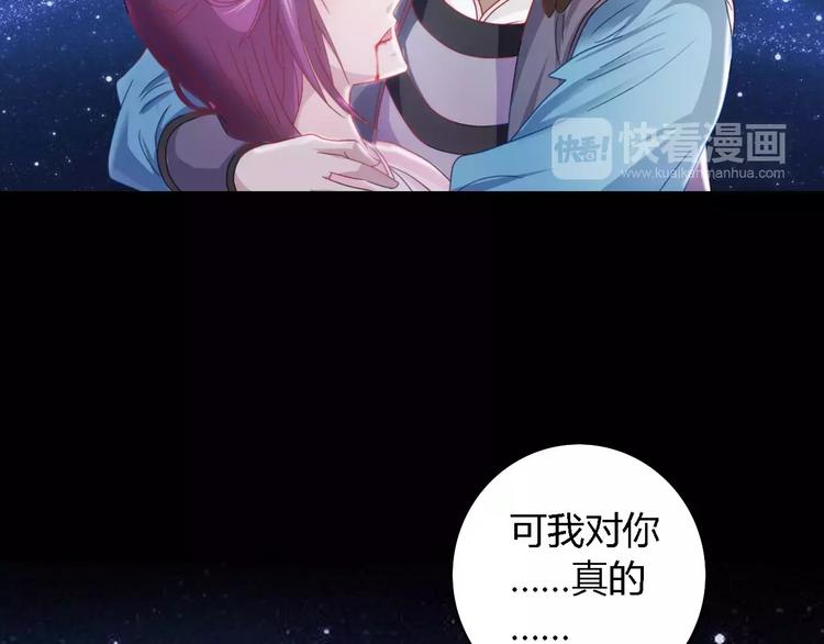 《大辰诡案录》第82话 她的名字便是我的名字 第45页