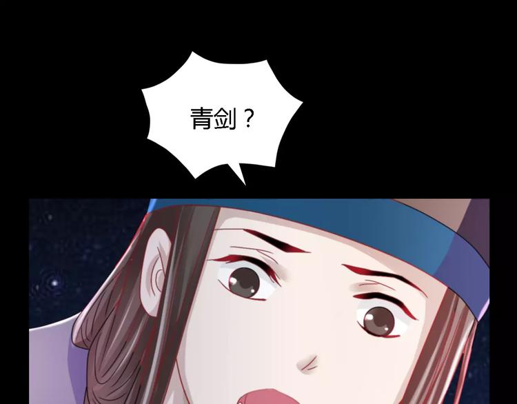 《大辰诡案录》第82话 她的名字便是我的名字 第48页