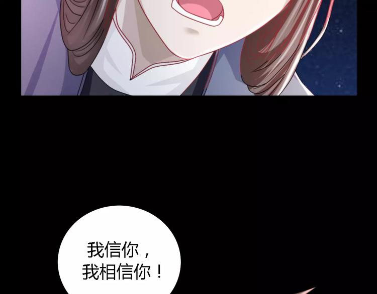 《大辰诡案录》第82话 她的名字便是我的名字 第49页