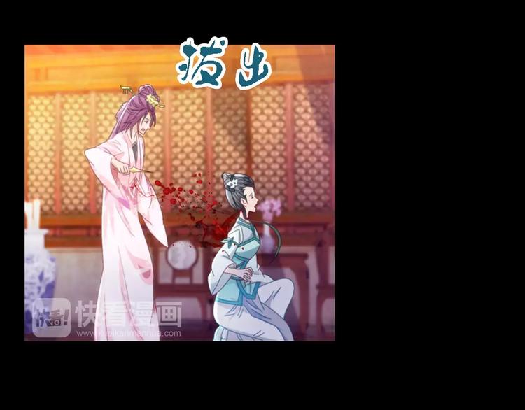 《大辰诡案录》第82话 她的名字便是我的名字 第5页