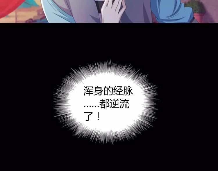 《大辰诡案录》第82话 她的名字便是我的名字 第8页