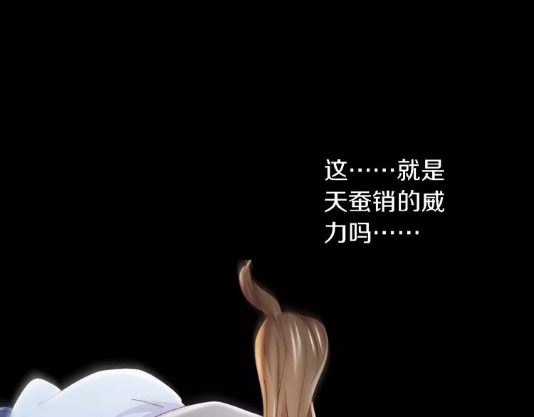 《大辰诡案录》第82话 她的名字便是我的名字 第9页