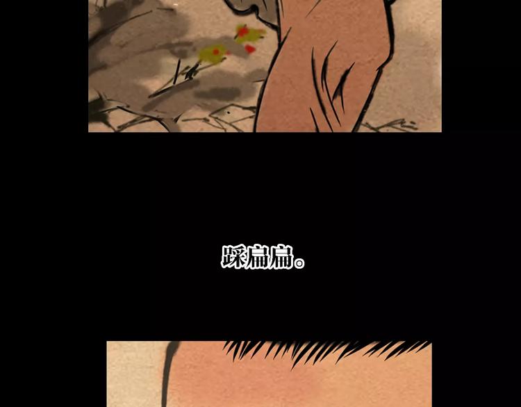 《大辰诡案录》第83话 童谣月儿湾 第14页