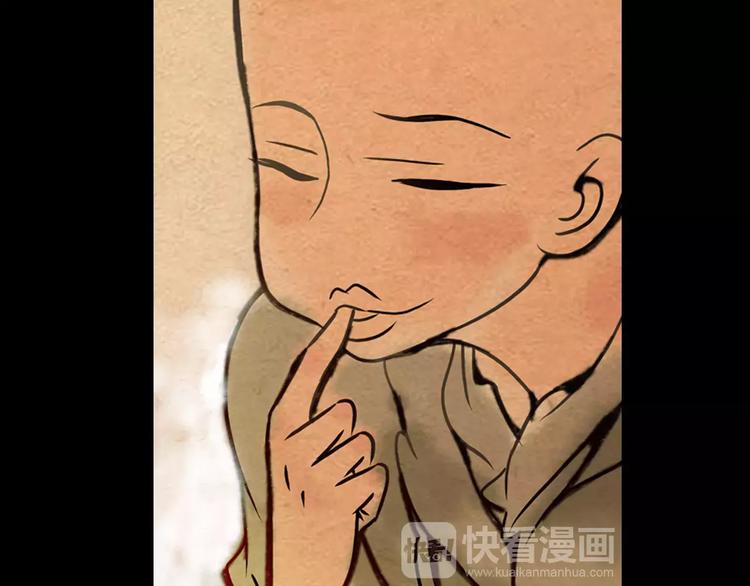 《大辰诡案录》第83话 童谣月儿湾 第15页