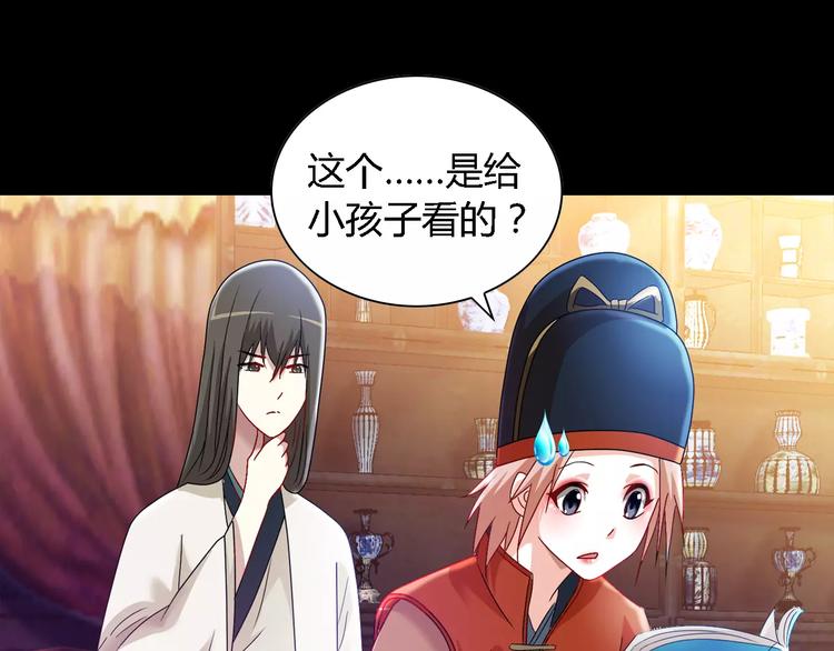 《大辰诡案录》第83话 童谣月儿湾 第21页