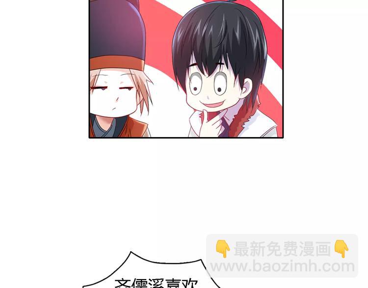 《大辰诡案录》第83话 童谣月儿湾 第24页