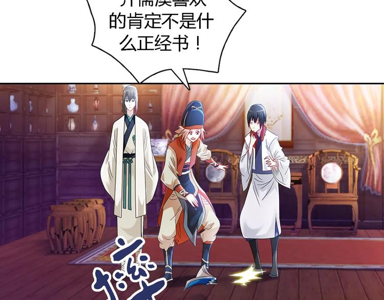 《大辰诡案录》第83话 童谣月儿湾 第25页