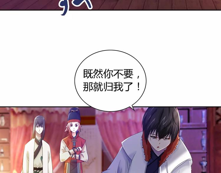 《大辰诡案录》第83话 童谣月儿湾 第26页