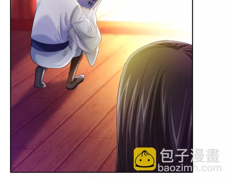 《大辰诡案录》第83话 童谣月儿湾 第31页