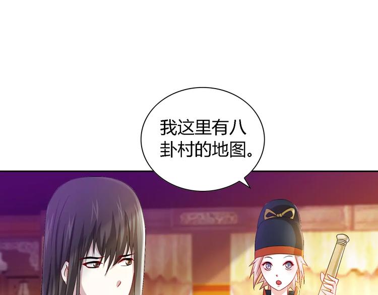 《大辰诡案录》第83话 童谣月儿湾 第32页