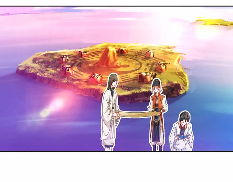 《大辰诡案录》第83话 童谣月儿湾 第34页