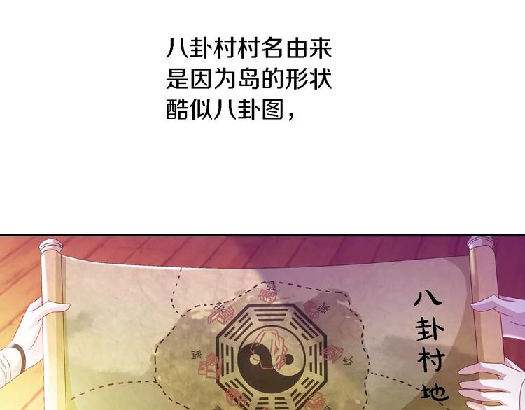 《大辰诡案录》第83话 童谣月儿湾 第35页