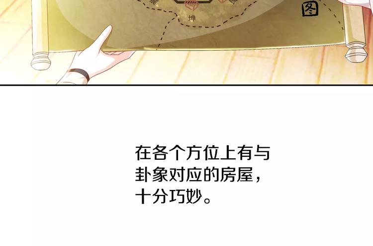《大辰诡案录》第83话 童谣月儿湾 第36页