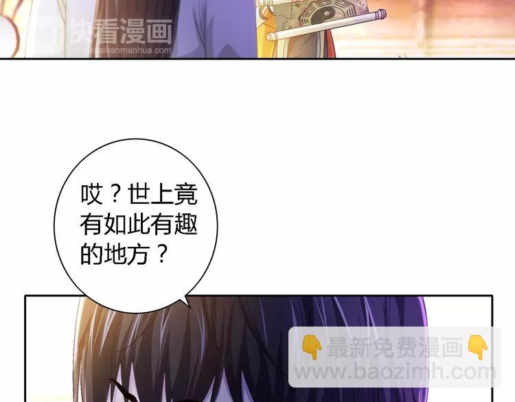 《大辰诡案录》第83话 童谣月儿湾 第38页
