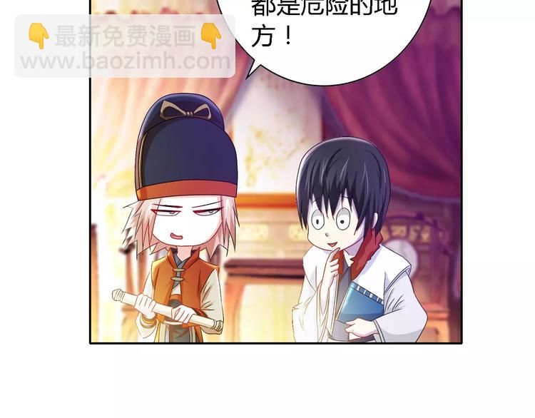 《大辰诡案录》第83话 童谣月儿湾 第40页