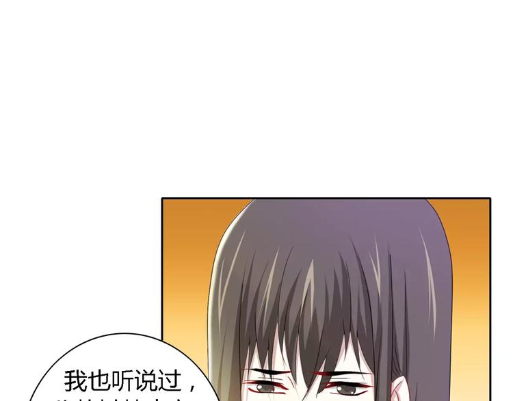 《大辰诡案录》第83话 童谣月儿湾 第41页