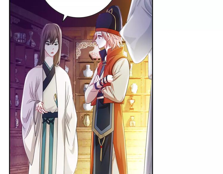 《大辰诡案录》第83话 童谣月儿湾 第43页