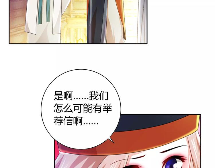 《大辰诡案录》第83话 童谣月儿湾 第44页