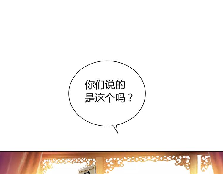 《大辰诡案录》第83话 童谣月儿湾 第46页