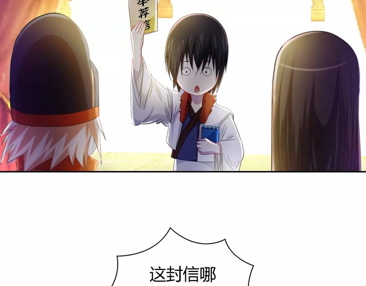 《大辰诡案录》第83话 童谣月儿湾 第47页