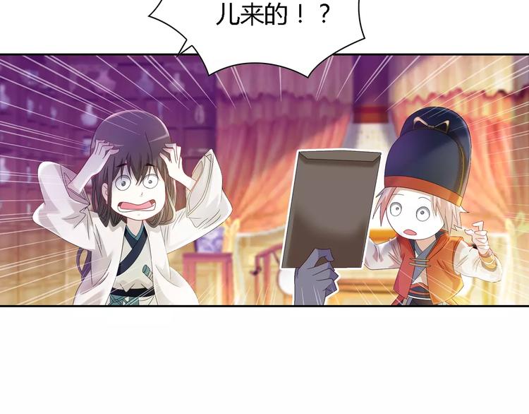 《大辰诡案录》第83话 童谣月儿湾 第48页