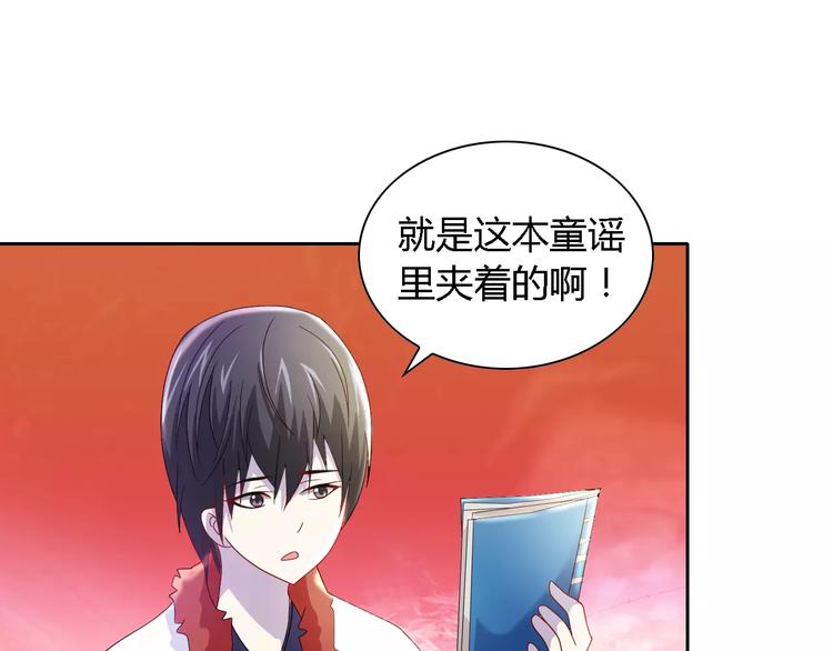 《大辰诡案录》第83话 童谣月儿湾 第49页