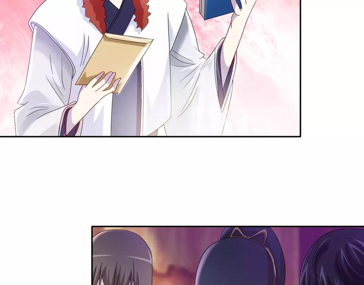 《大辰诡案录》第83话 童谣月儿湾 第50页