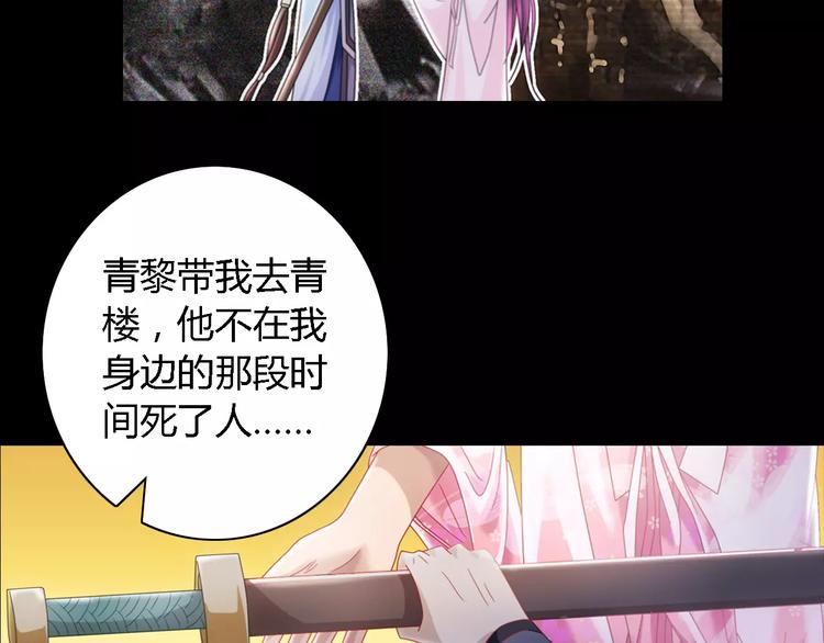《大辰诡案录》第81话 要么加入七杀，要么死 第10页