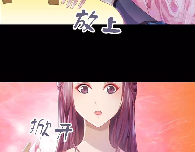 《大辰诡案录》第81话 要么加入七杀，要么死 第11页