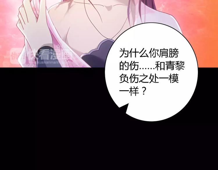 《大辰诡案录》第81话 要么加入七杀，要么死 第12页