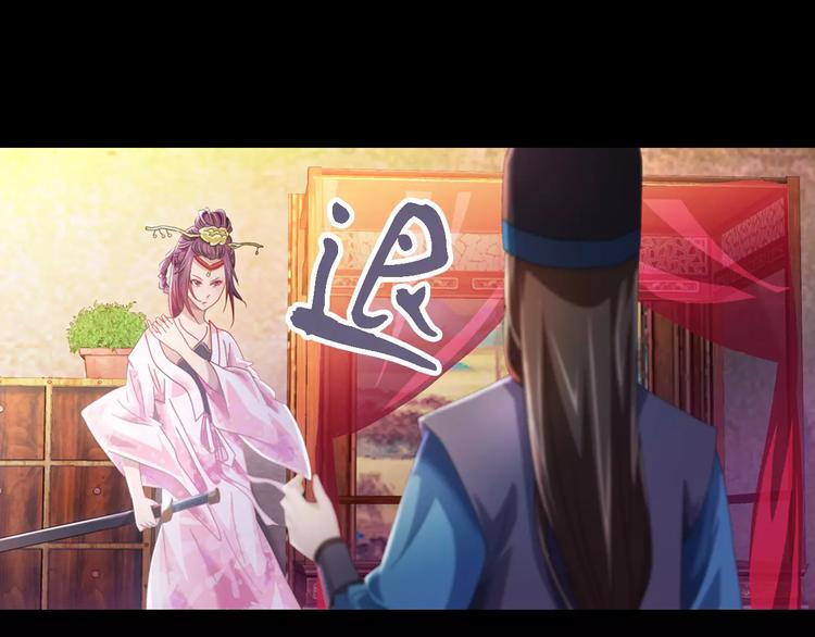 《大辰诡案录》第81话 要么加入七杀，要么死 第13页