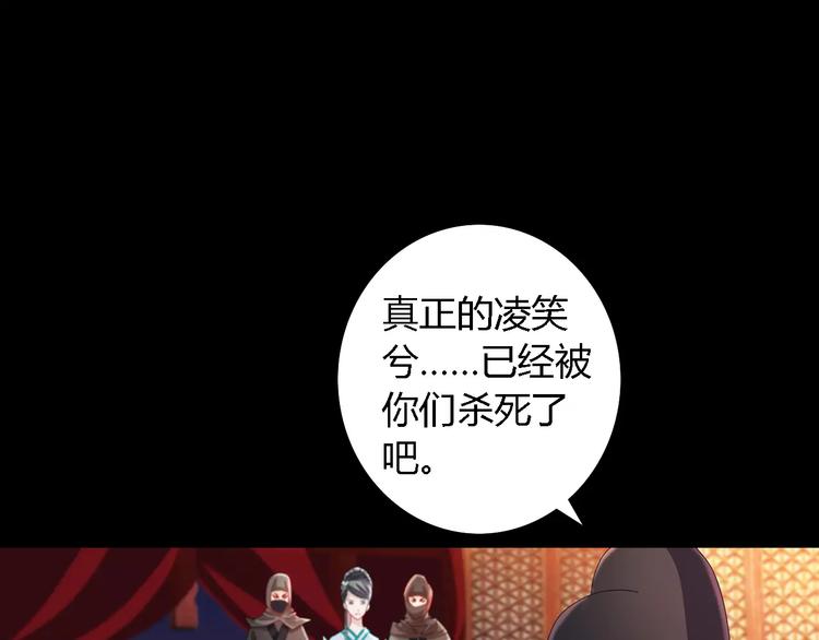 《大辰诡案录》第81话 要么加入七杀，要么死 第14页
