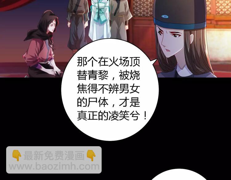 《大辰诡案录》第81话 要么加入七杀，要么死 第15页